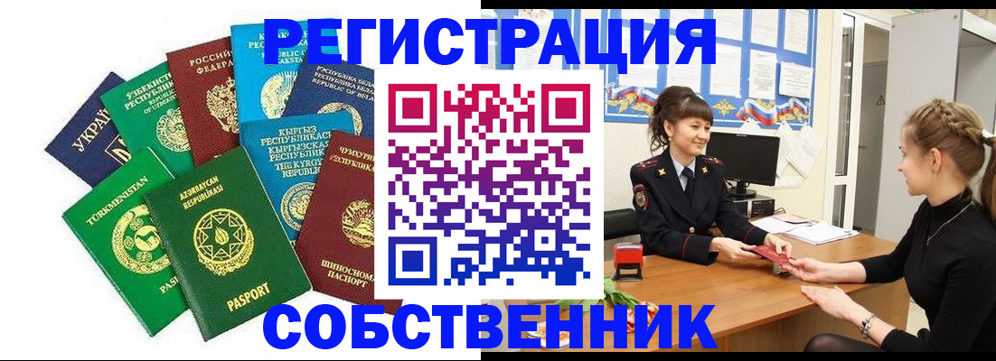 где прописаться в Новоульяновске